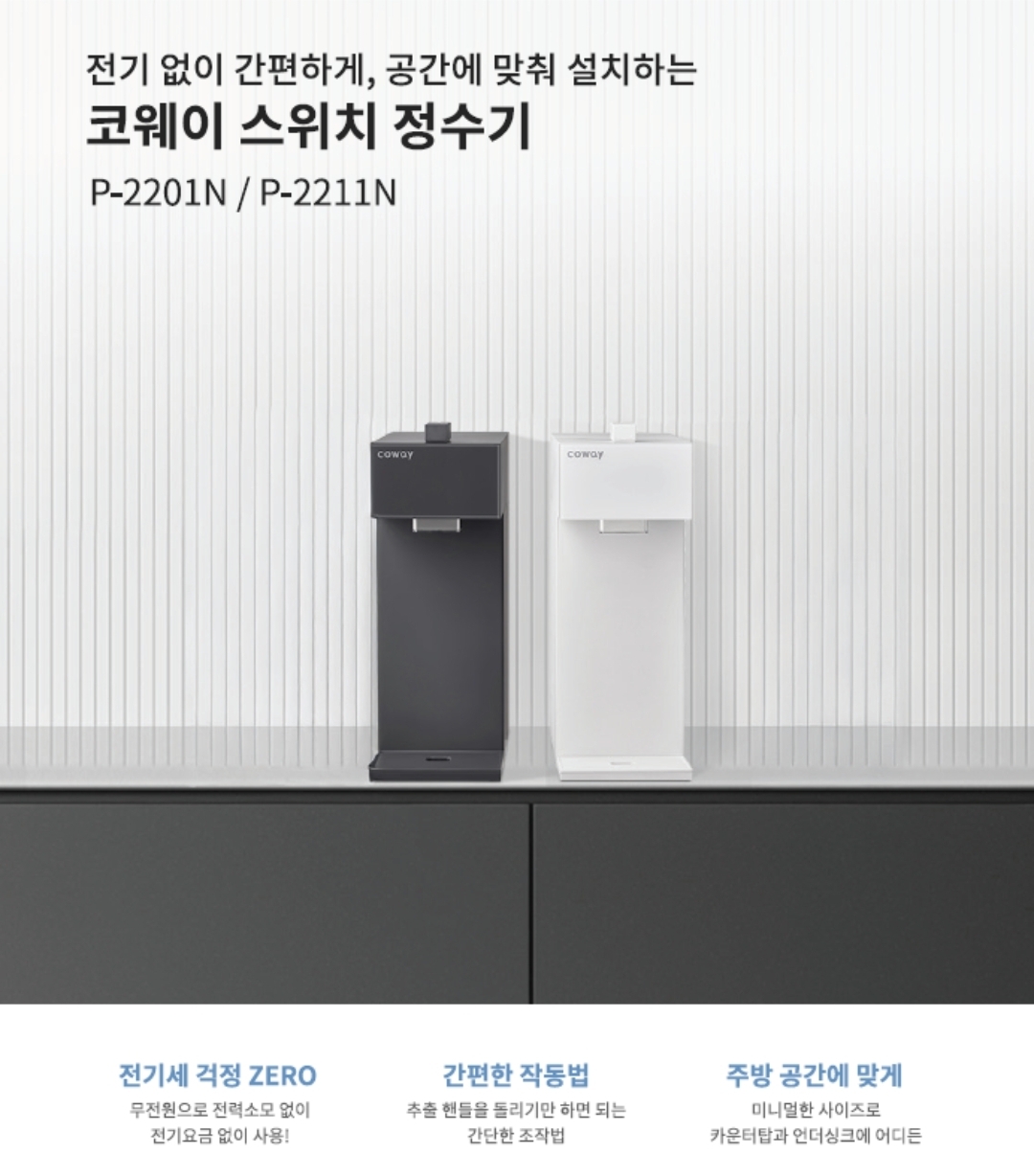 P-2201N 상세 정보 1